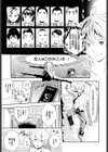 オフェラ座の怪人試し読み3ページ