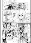 オフェラ座の怪人試し読み6ページ