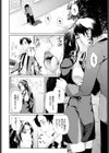 Bルート試し読み4ページ