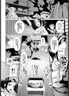 悪霊バスター★カリン試し読み2ページ