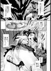 悪霊バスター★カリン試し読み3ページ