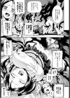 悪霊バスター★カリン試し読み5ページ