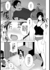 Desire試し読み7ページ