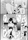 快感・Drank試し読み2ページ