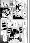 快感・Drank試し読み5ページ