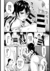 快感・Drank試し読み6ページ