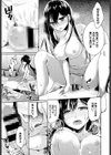 快感・Drank試し読み7ページ