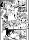 IN・LIVE試し読み1ページ