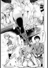 IN・LIVE試し読み7ページ