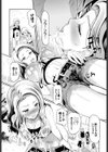 夜空の下でBBQ試し読み2ページ