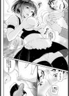 看板娘試し読み2ページ