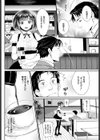 看板娘試し読み4ページ