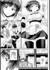 看板娘試し読み5ページ