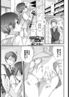 それでも彼女は抗わない。試し読み1ページ