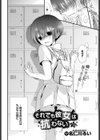 それでも彼女は抗わない。試し読み2ページ