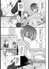 それでも彼女は抗わない。試し読み3ページ