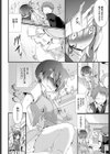 それでも彼女は抗わない。試し読み4ページ