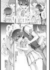 それでも彼女は抗わない。試し読み5ページ