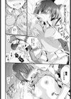 それでも彼女は抗わない。試し読み6ページ