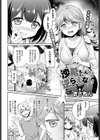沙希ちゃんは逆らえない試し読み2ページ