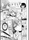 沙希ちゃんは逆らえない試し読み3ページ