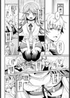 沙希ちゃんは逆らえない試し読み4ページ