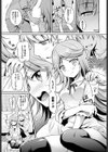沙希ちゃんは逆らえない試し読み5ページ