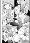 沙希ちゃんは逆らえない試し読み6ページ
