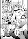 沙希ちゃんは逆らえない試し読み8ページ