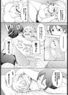 汗だくっクス試し読み2ページ