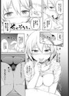 汗だくっクス試し読み7ページ