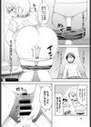 汗だくっクス試し読み8ページ
