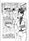 牝教師・放課後の聖域試し読み1ページ