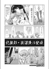 牝教師・放課後の聖域試し読み2ページ