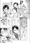 牝教師・放課後の聖域試し読み5ページ