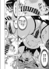 牝教師・放課後の聖域試し読み8ページ