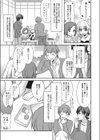 こじらせスイーツ試し読み1ページ