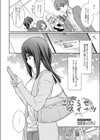 こじらせスイーツ試し読み2ページ