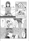 こじらせスイーツ試し読み3ページ