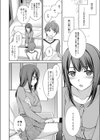 こじらせスイーツ試し読み4ページ