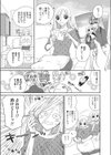 人妻さおりの内緒のお仕事試し読み1ページ