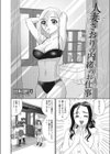 人妻さおりの内緒のお仕事試し読み2ページ