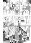 人妻さおりの内緒のお仕事試し読み4ページ
