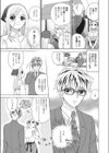 人妻さおりの内緒のお仕事試し読み5ページ