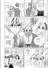 人妻さおりの内緒のお仕事試し読み6ページ