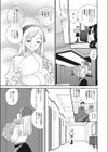 人妻さおりの内緒のお仕事試し読み7ページ