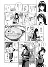 お姉ちゃんと同じ部屋試し読み2ページ