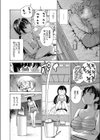 お姉ちゃんと同じ部屋試し読み4ページ