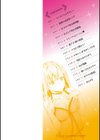 痴的セクスチュア試し読み2ページ