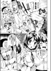 絶頂デュエル 魔法のカードでセックスバトル試し読み5ページ